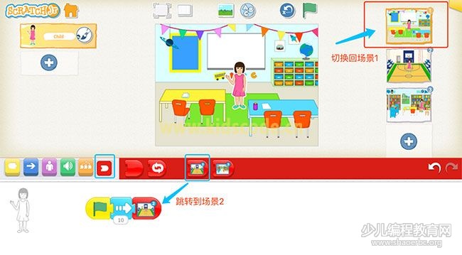 scratchjr圖文教程：第三章我的故事【第二節】