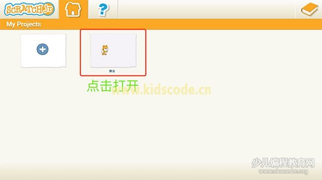  scratchjr圖文教程：第一章舞會【下】