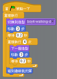 Scratch少兒編程教程-第6課-連續(xù)動(dòng)作讓人物走起來-少兒編程教育網(wǎng)
