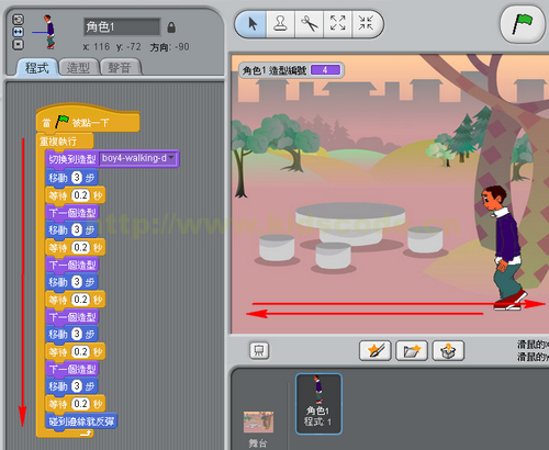 Scratch少兒編程教程-第6課-連續(xù)動(dòng)作讓人物走起來-少兒編程教育網(wǎng)