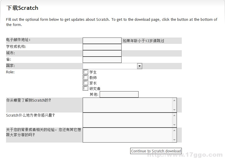 Scratch教程-0.1下載與安裝-少兒編程教育網